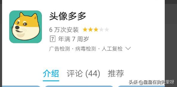 做头像软件_做头像软件推荐免费