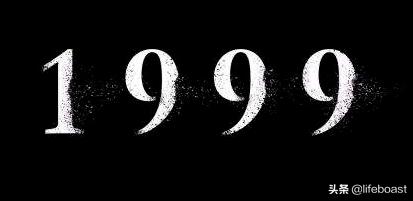 保密协议99年发生了什么_99年保密协议的梗