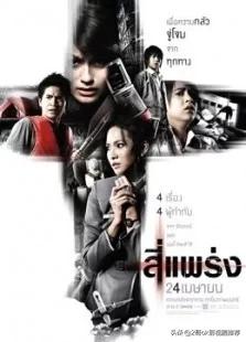 日本泰国恐怖片排行榜前十名