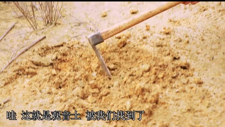 观音土的功效_观音土有啥用