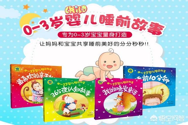 适合给小孩讲的故事书（可以给小孩讲的故事）