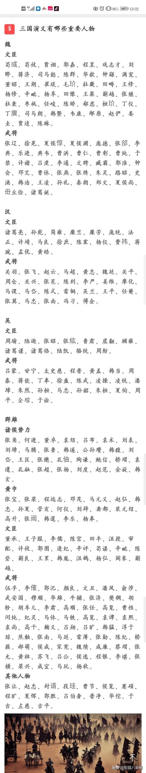 四大名著人物介绍（四大名著人物介绍卡林黛玉）