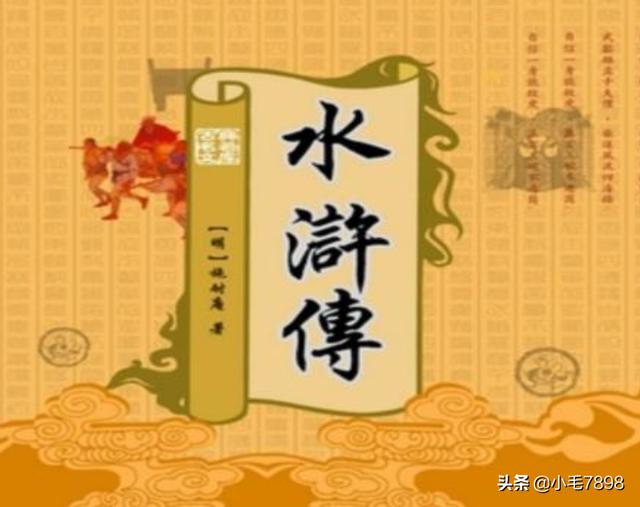 水浒传30个简短小故事（水浒传十个小故事简短）