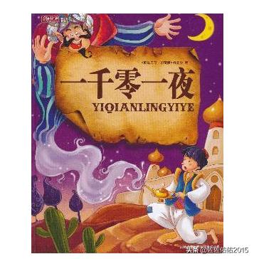 儿童阅读书单（儿童阅读书单50本6～10岁）