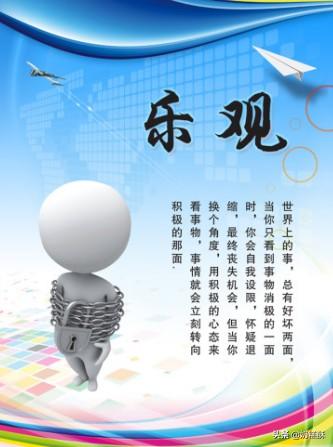 关于乐观的小故事（乐观心态的小故事）