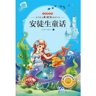 有哪些著名的童话（有哪些著名的童话人物）