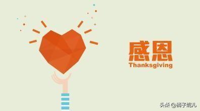 关于感恩的故事和典故（关于感恩的故事和典故有哪些）
