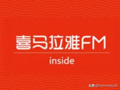 阅读听书软件排行榜第一名（听书软件排行榜第一名喜马拉雅）