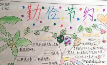 勤俭节约手抄报（勤俭节约手抄报图片大全）