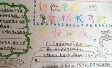 勤俭节约手抄报（勤俭节约手抄报图片大全）