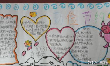 勤俭节约手抄报（勤俭节约手抄报图片大全）