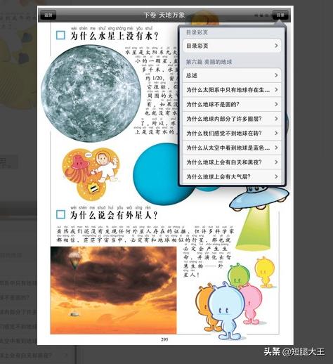 十万个为什么儿童版（十万个为什么少儿版）