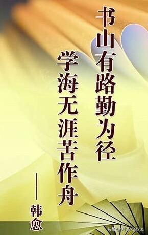 关于读书的名人名言 摘抄（关于读书的名人名言优美）