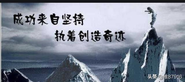 有关名人坚持的故事（名人们坚持的故事）