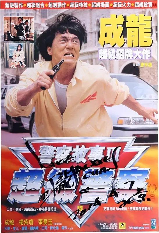 故事中的故事2电影（故事中的故事电影免费播放）