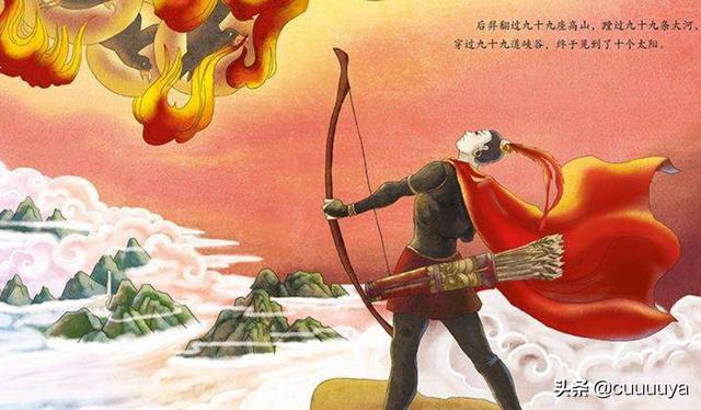 后羿射日儿童版文字（后羿射日简短版200字）