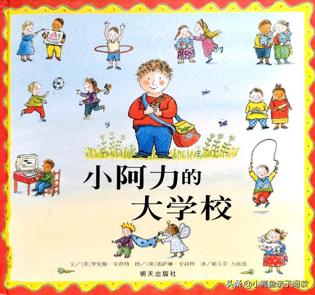 小班绘本故事图片（小班绘本故事图片简笔画）