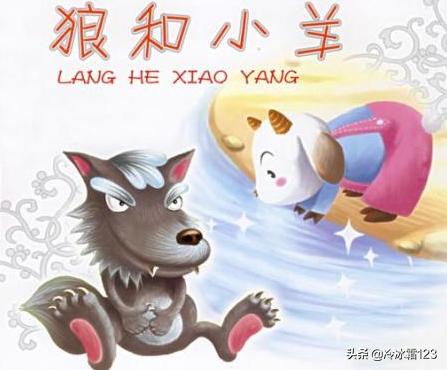 狼和小羊的故事的寓意是什么