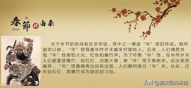 春节民间故事100字（关于春节的民间故事有什么）