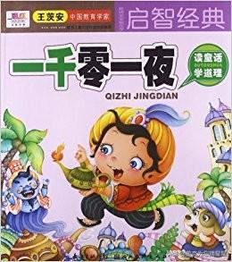 幼儿小故事视频大全连续播放