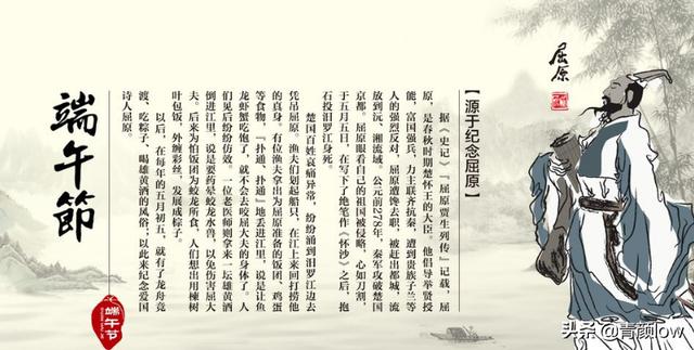 端午节屈原的故事简短150字（屈原端午节的故事200字）